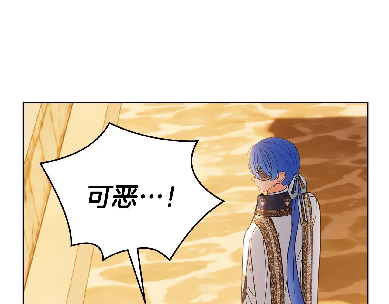 第66话 茜茜 第77页
