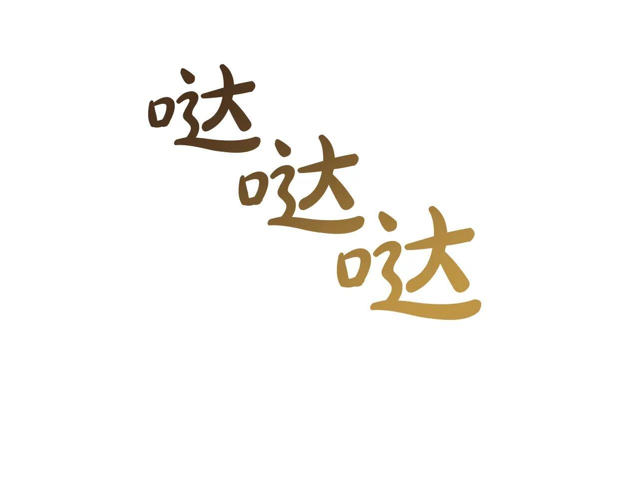 第66话 茜茜 第81页