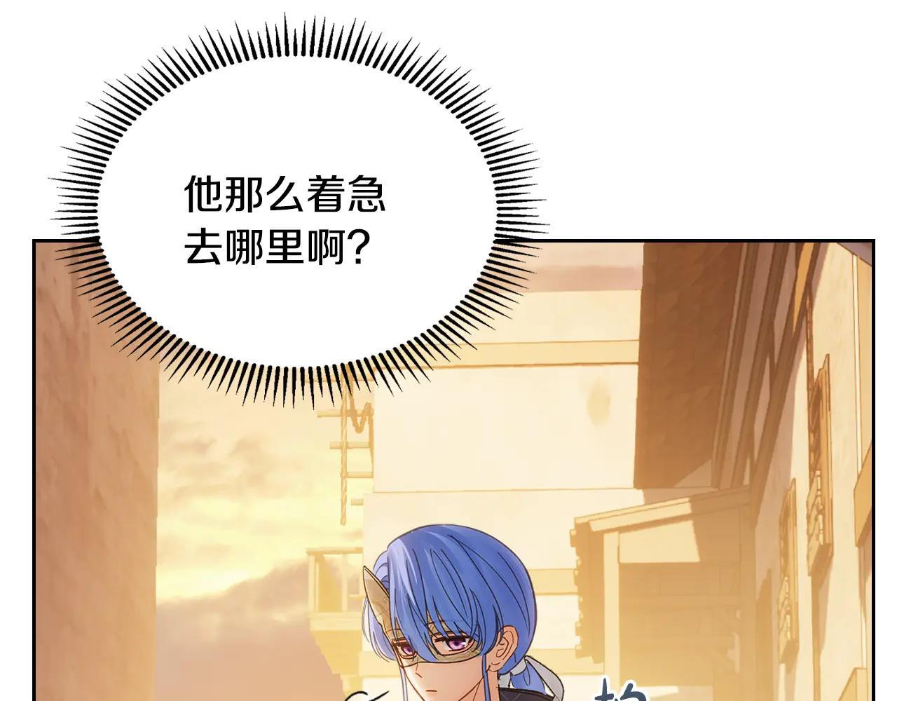 第66话 茜茜 第82页