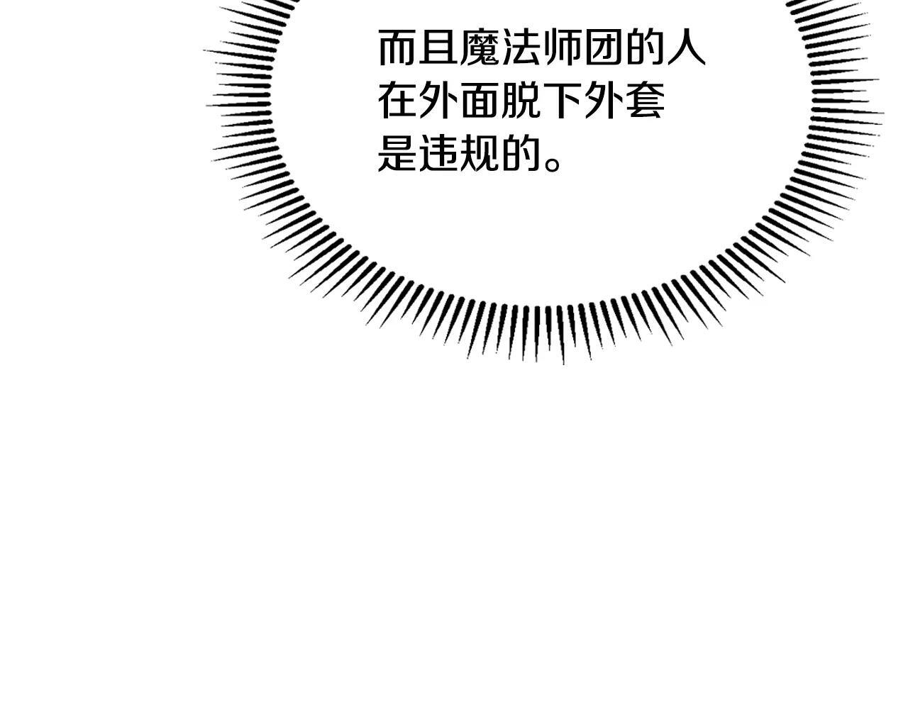 第66话 茜茜 第84页