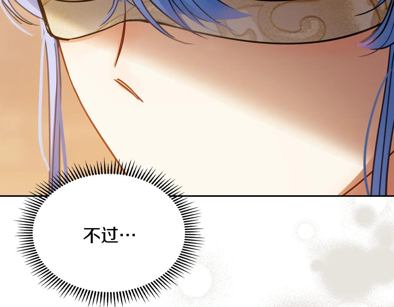 第66话 茜茜 第86页