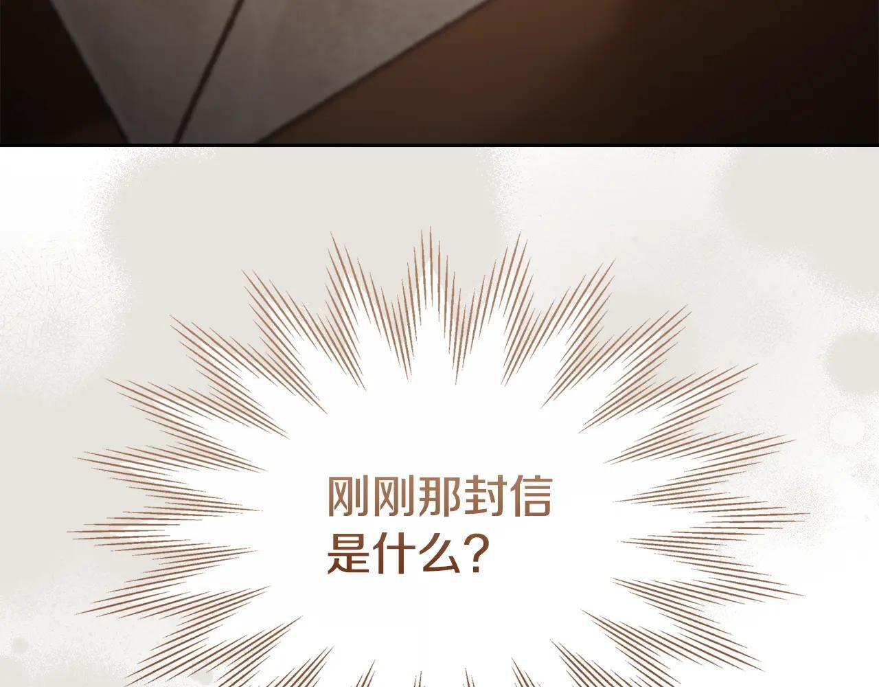 第66话 茜茜 第89页