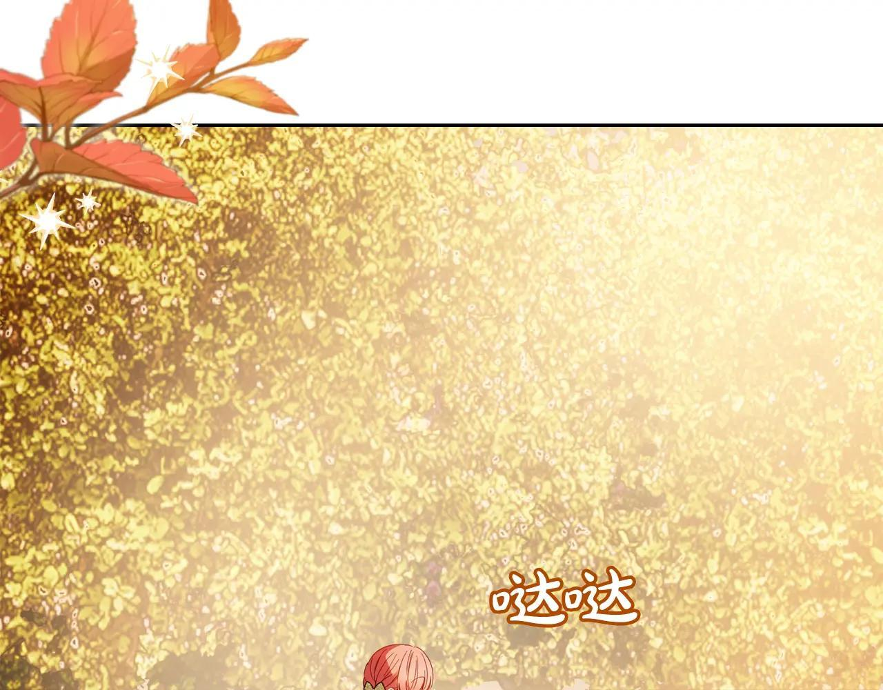 第66话 茜茜 第98页