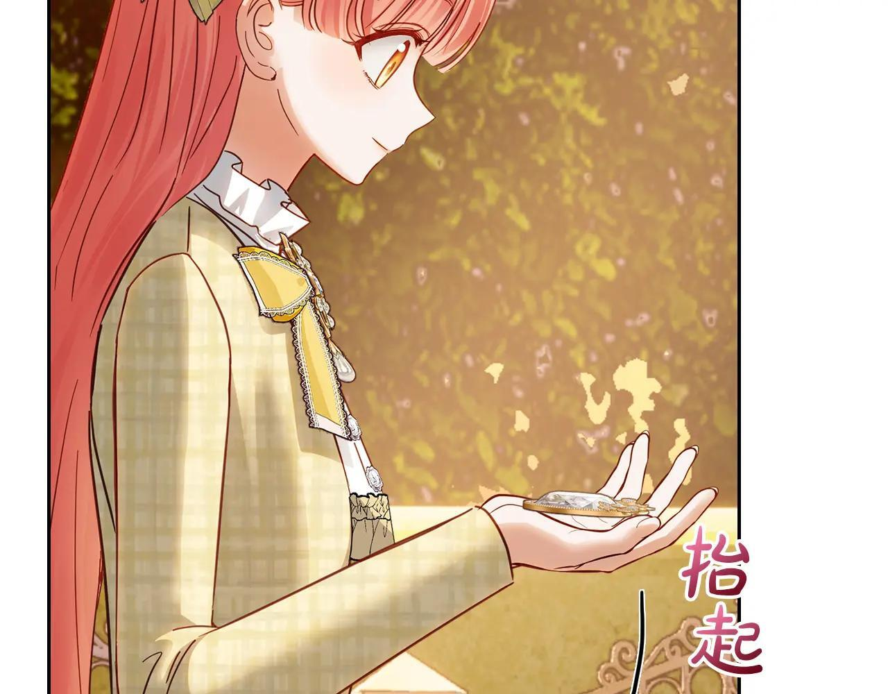 第66话 茜茜 第102页
