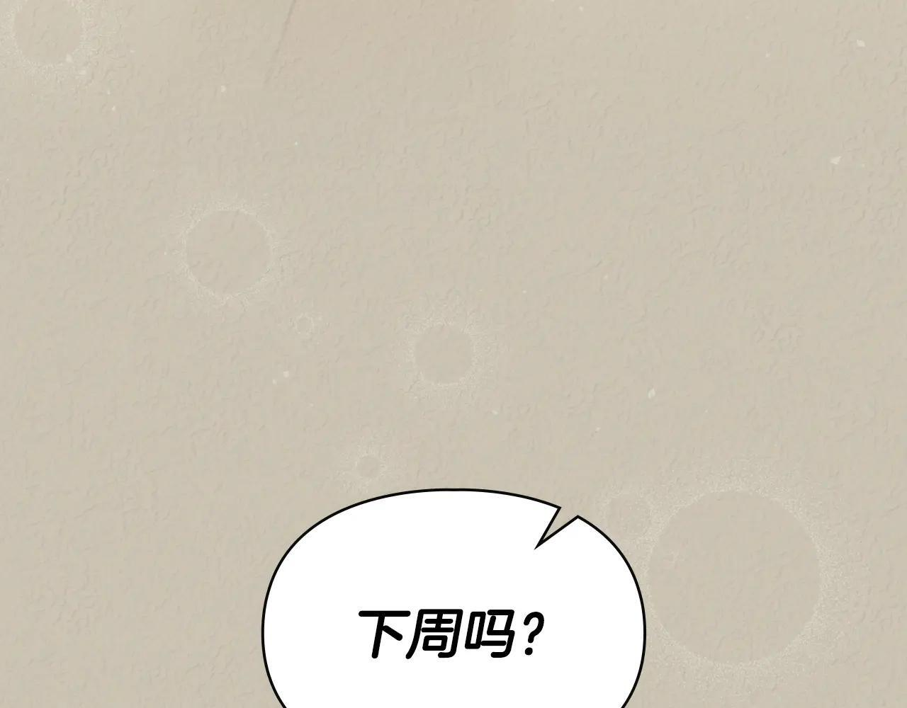 第66话 茜茜 第106页