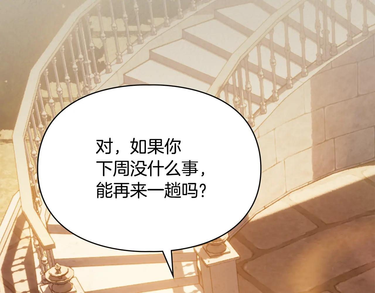 第66话 茜茜 第108页