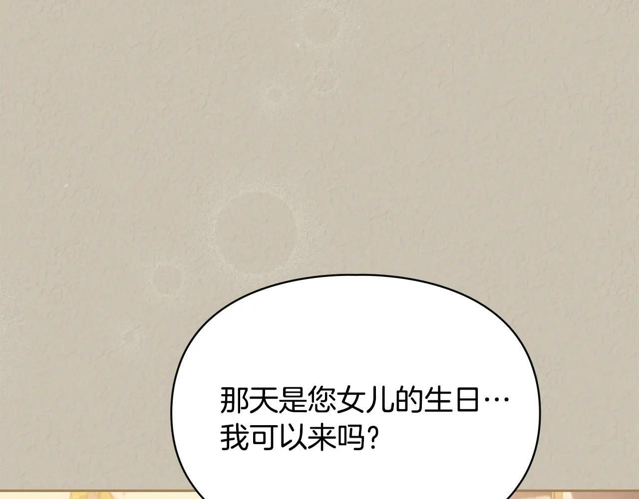 第66话 茜茜 第111页