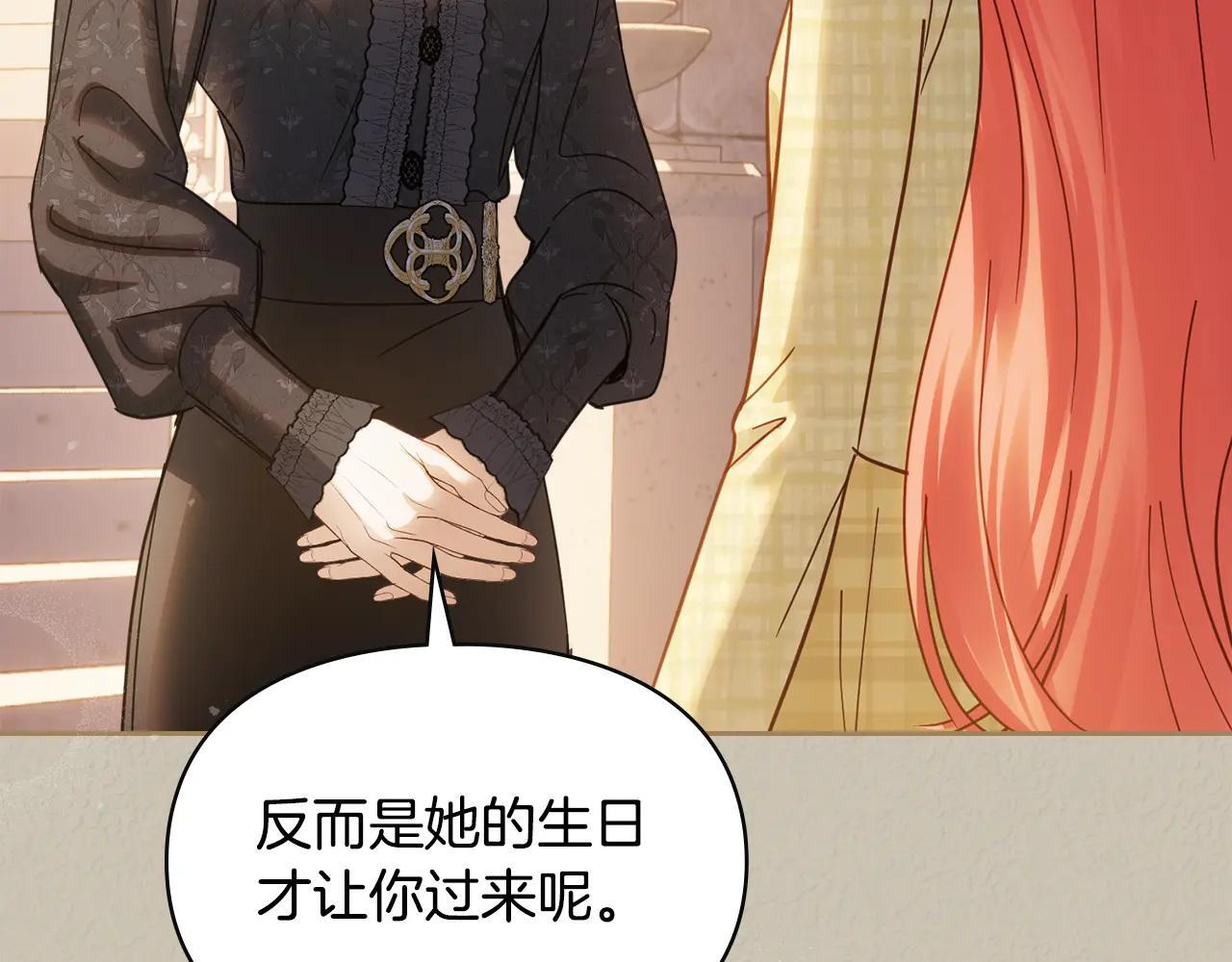 第66话 茜茜 第113页