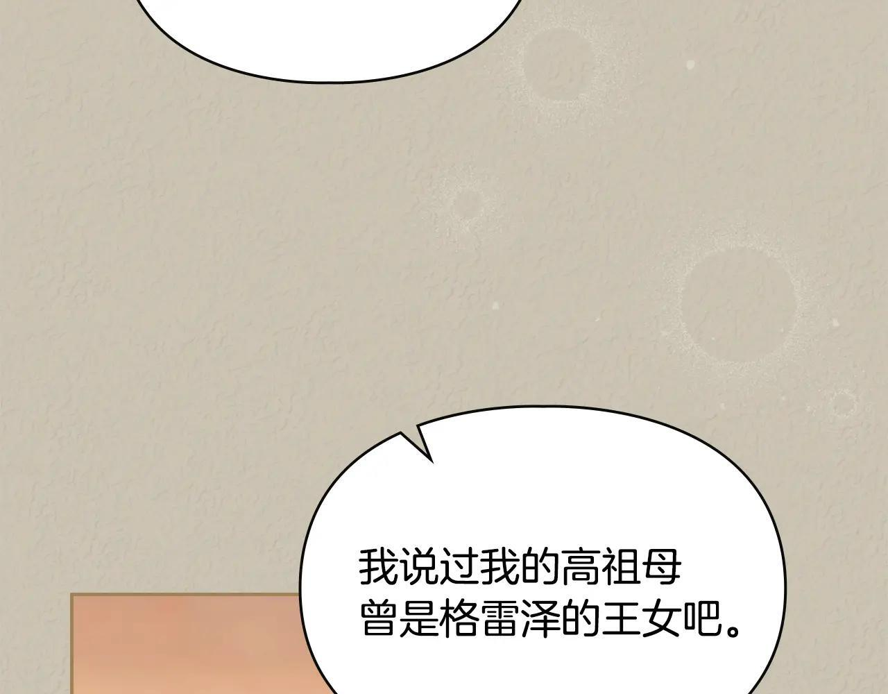 第66话 茜茜 第114页