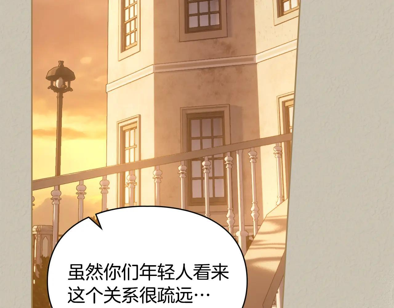 第66话 茜茜 第116页