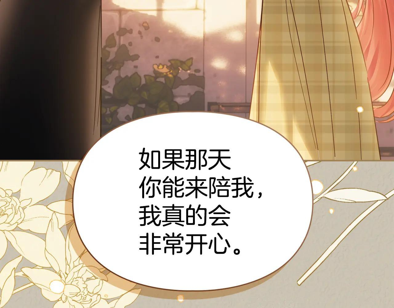 第66话 茜茜 第120页