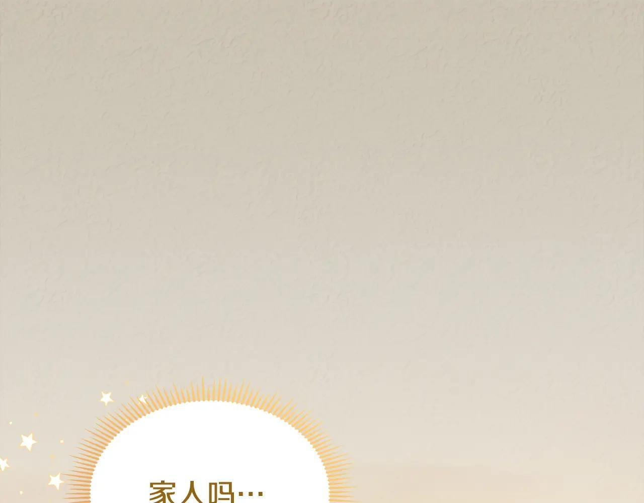 第66话 茜茜 第122页