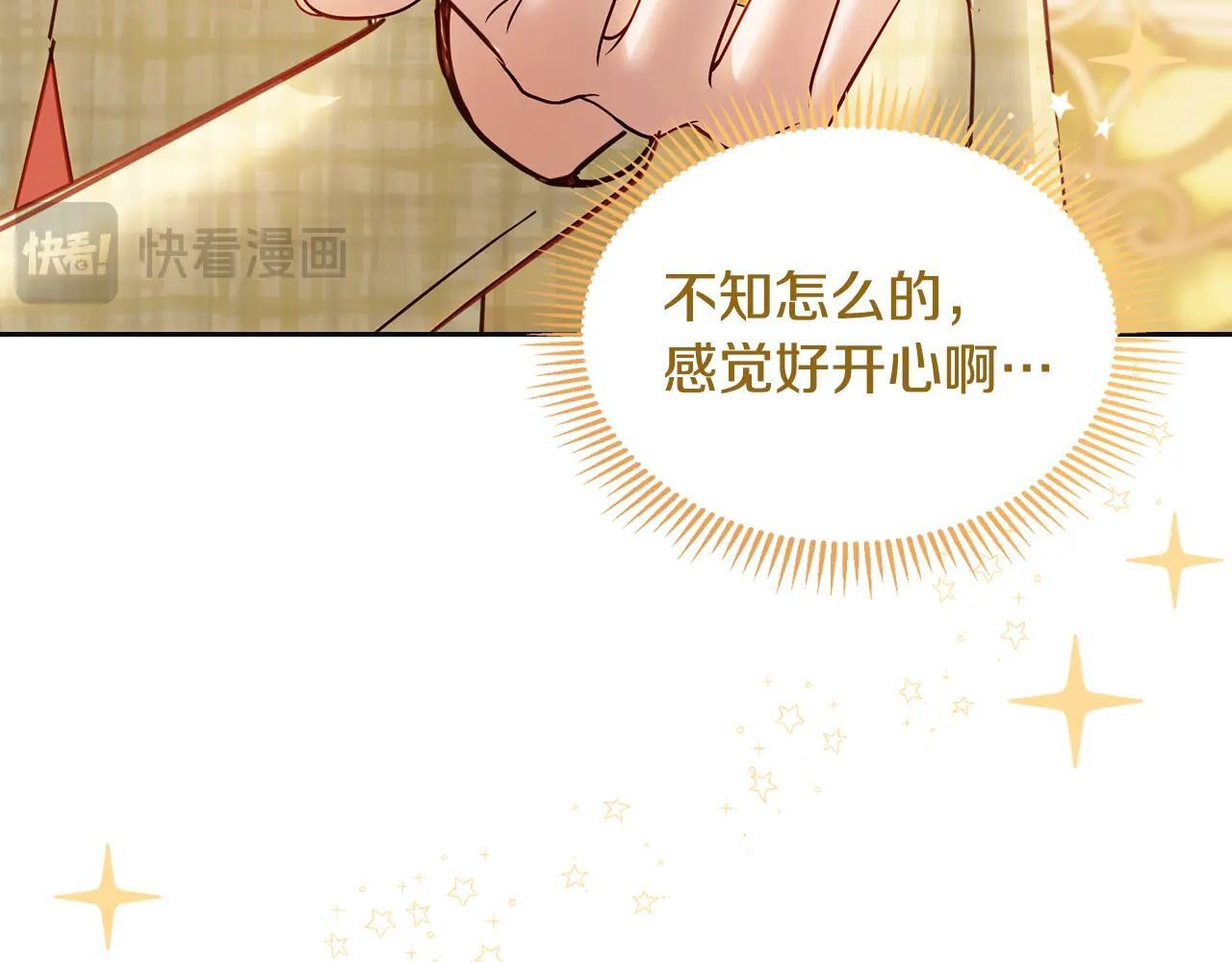 第66话 茜茜 第125页