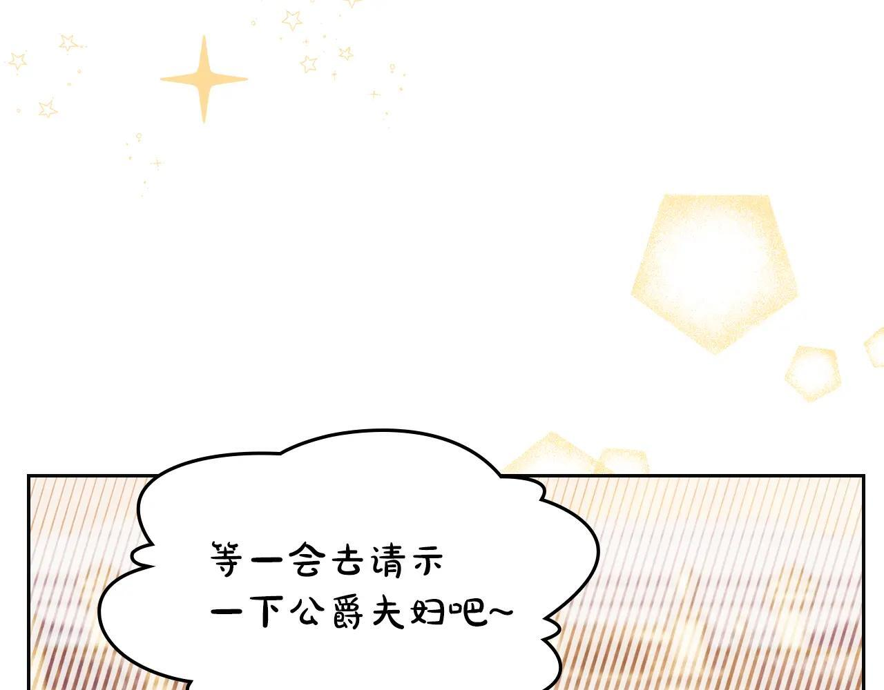 第66话 茜茜 第126页