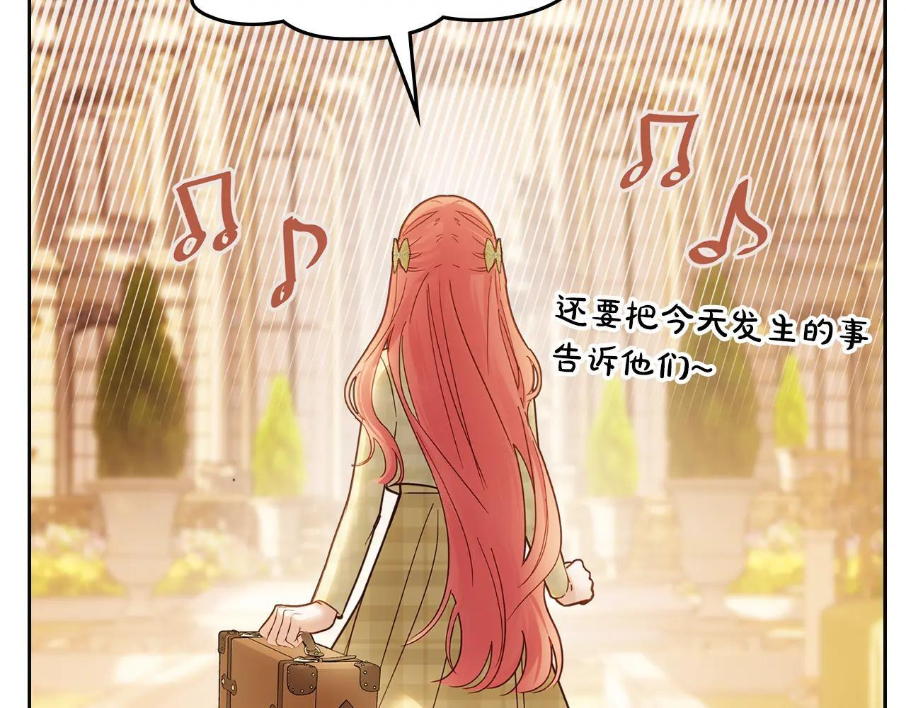第66话 茜茜 第127页