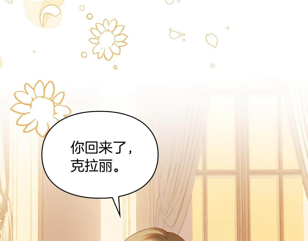 第66话 茜茜 第130页