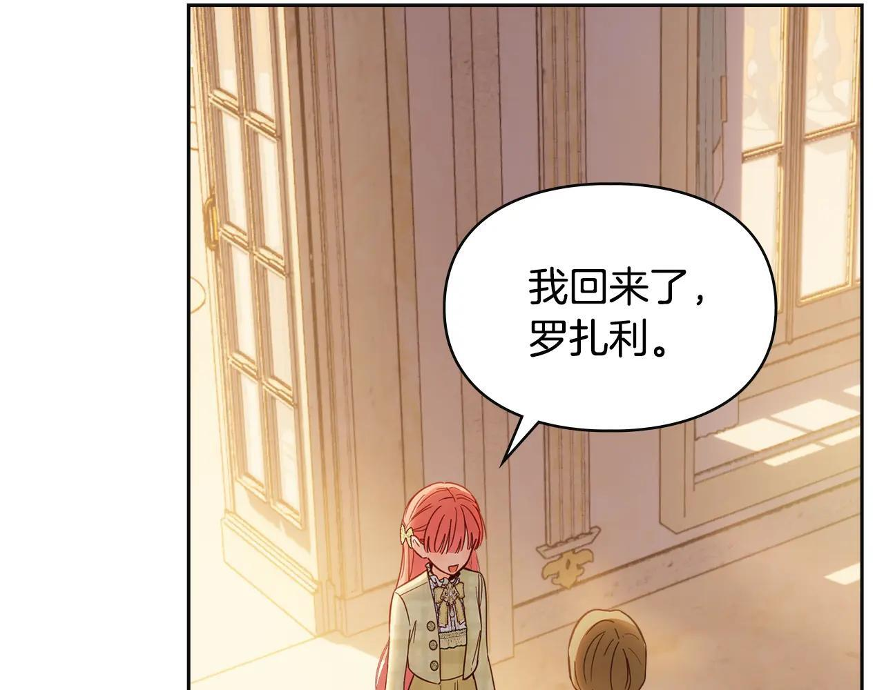 第66话 茜茜 第134页