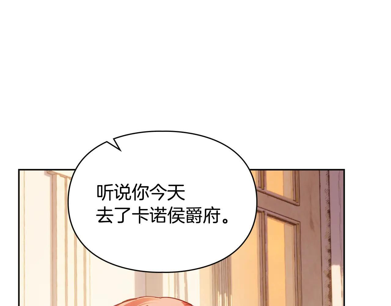 第66话 茜茜 第136页