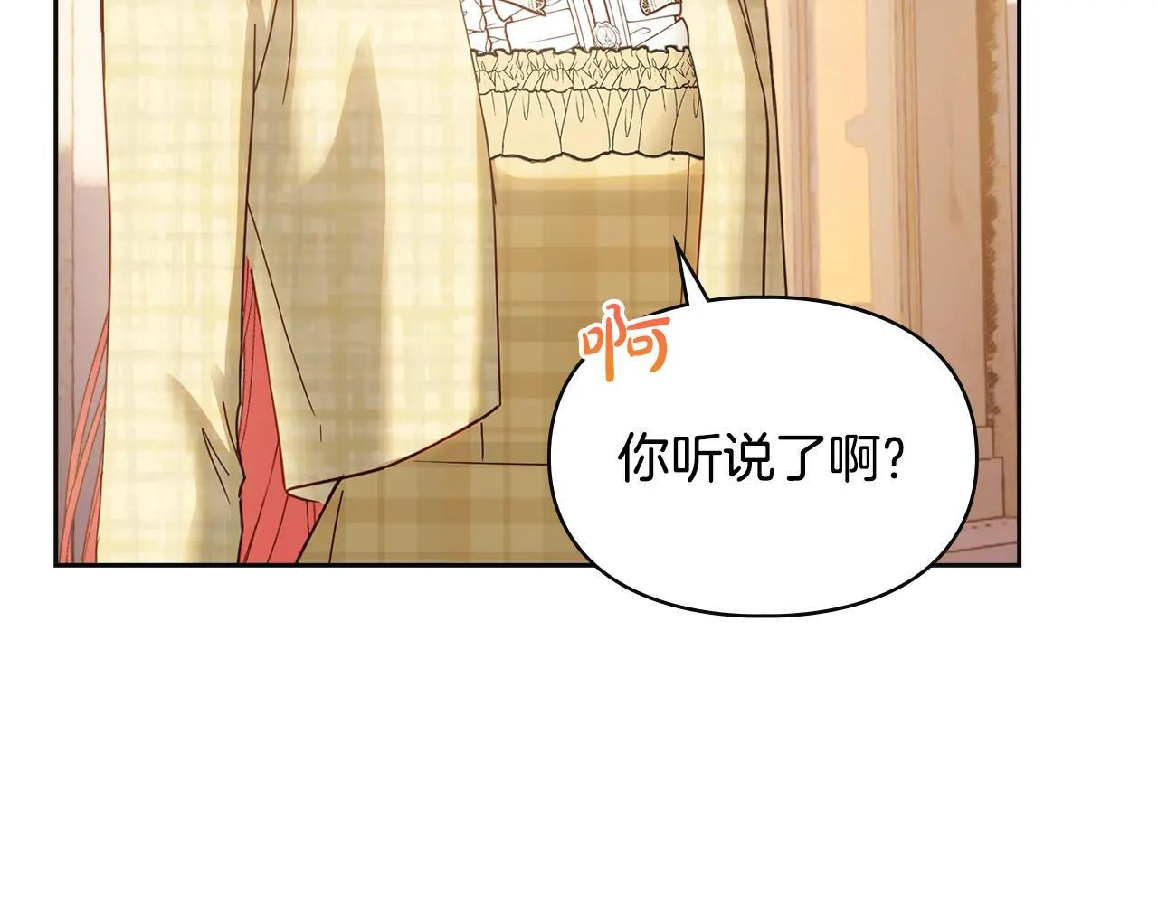 第66话 茜茜 第138页