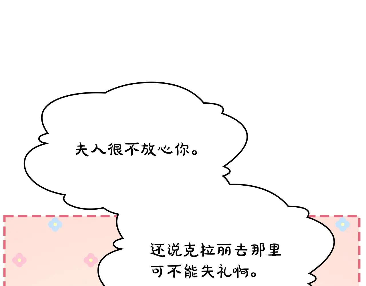 第66话 茜茜 第141页