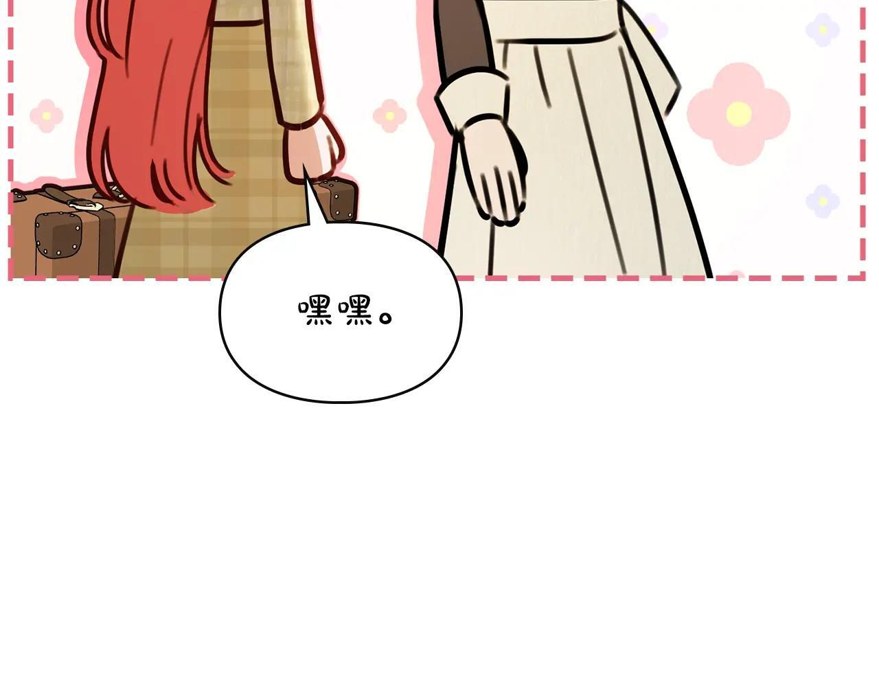第66话 茜茜 第143页