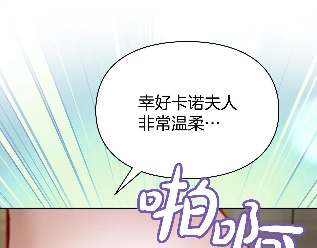 第66话 茜茜 第144页
