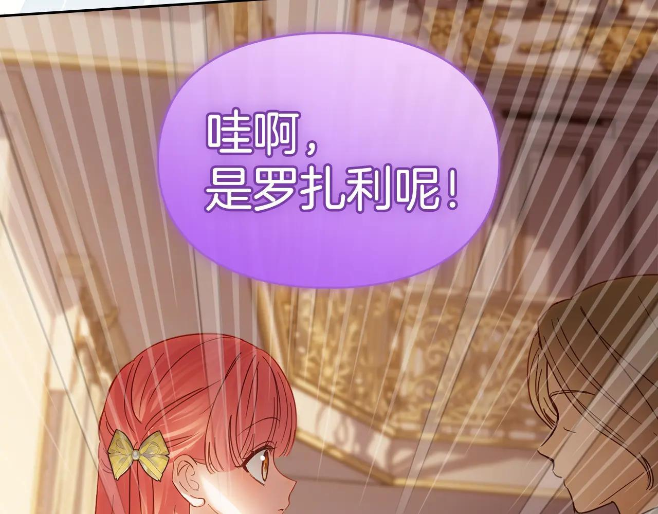 第66话 茜茜 第147页