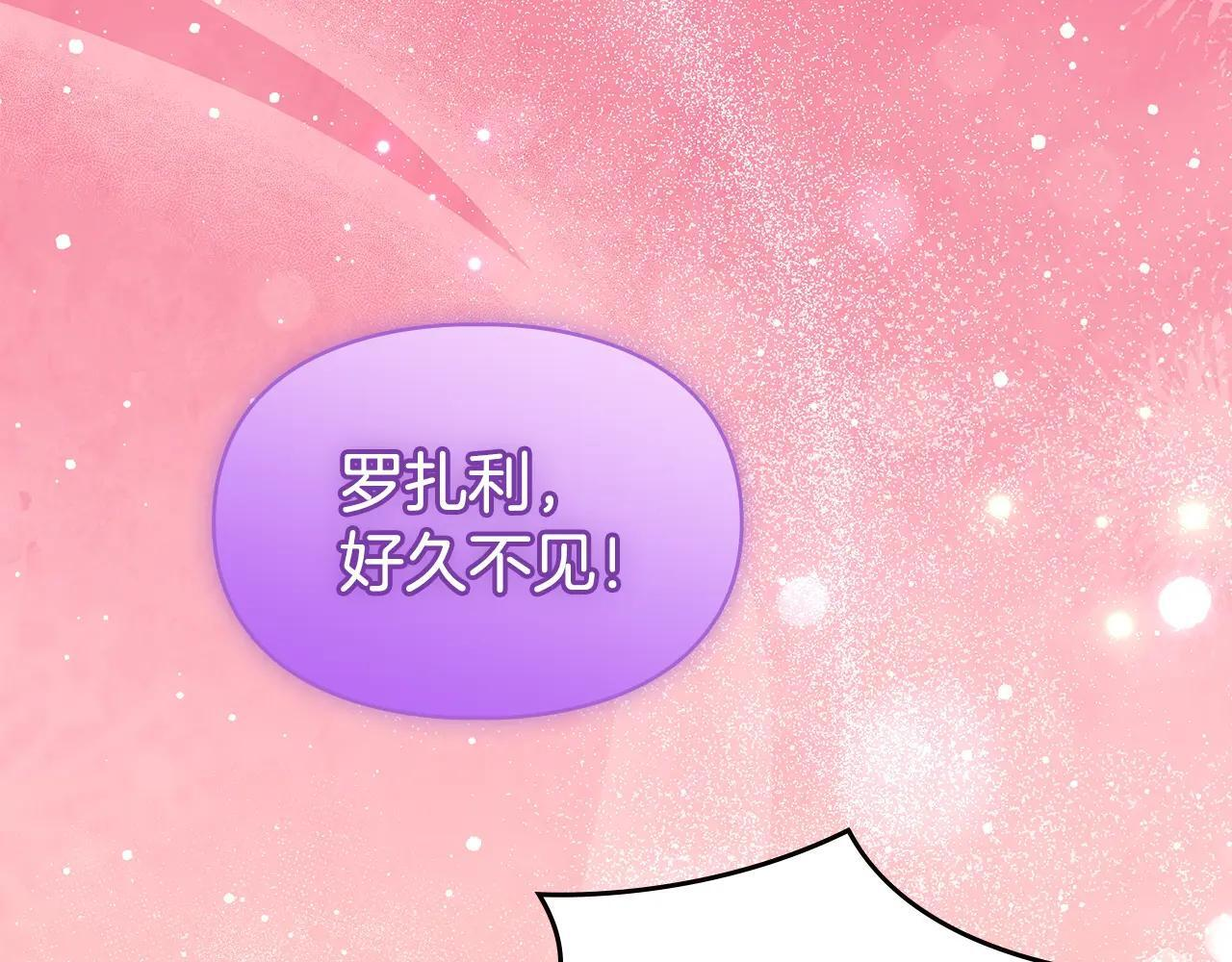第66话 茜茜 第151页