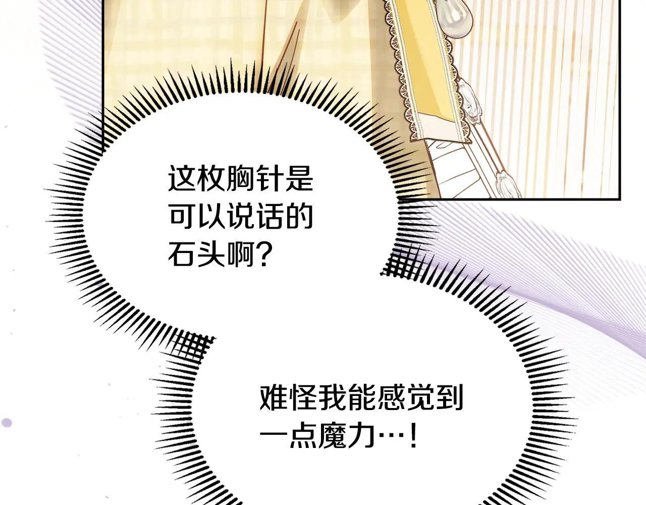 第66话 茜茜 第154页