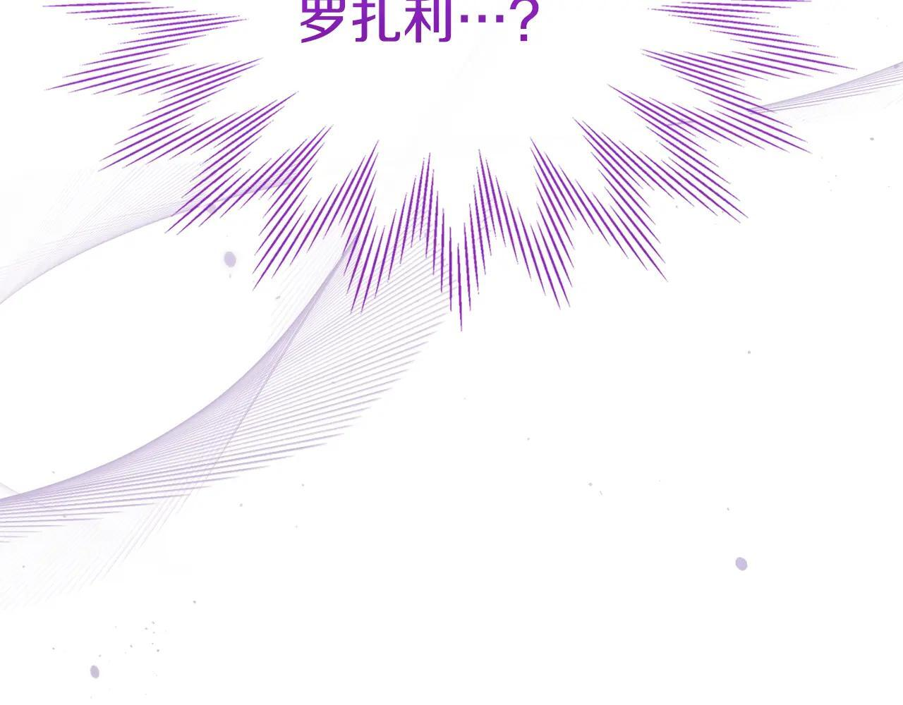 第66话 茜茜 第156页