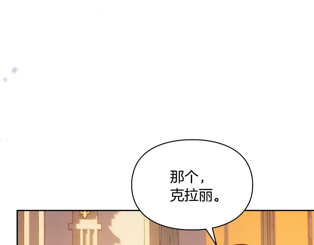 第66话 茜茜 第157页