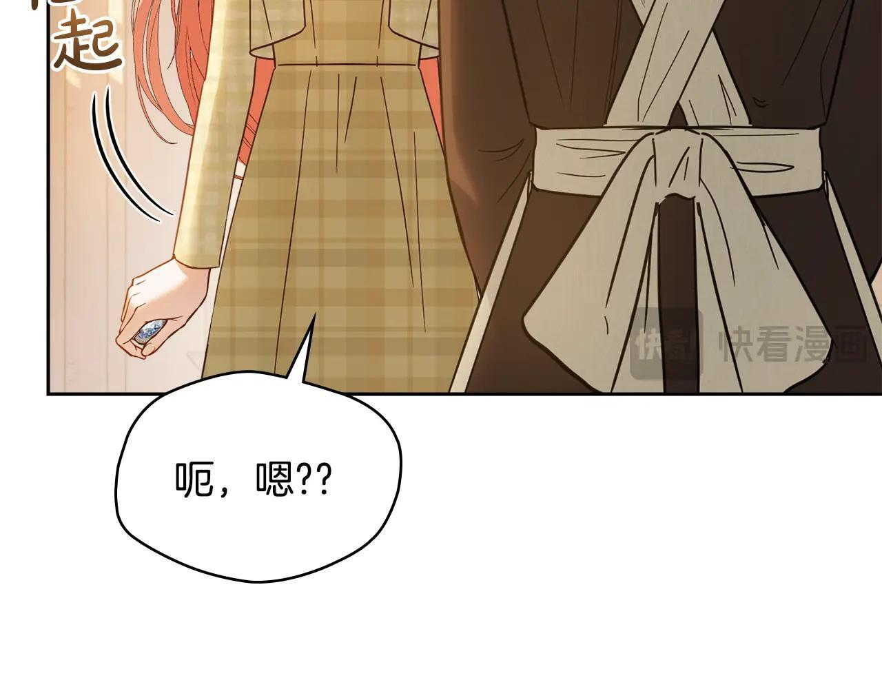 第66话 茜茜 第159页