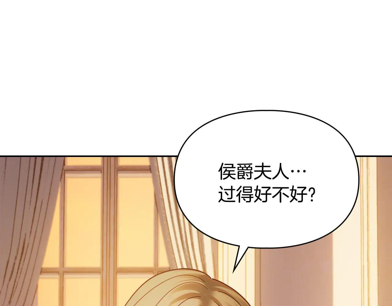 第66话 茜茜 第161页