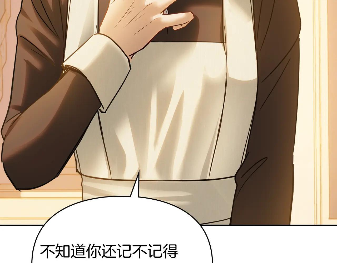 第66话 茜茜 第163页