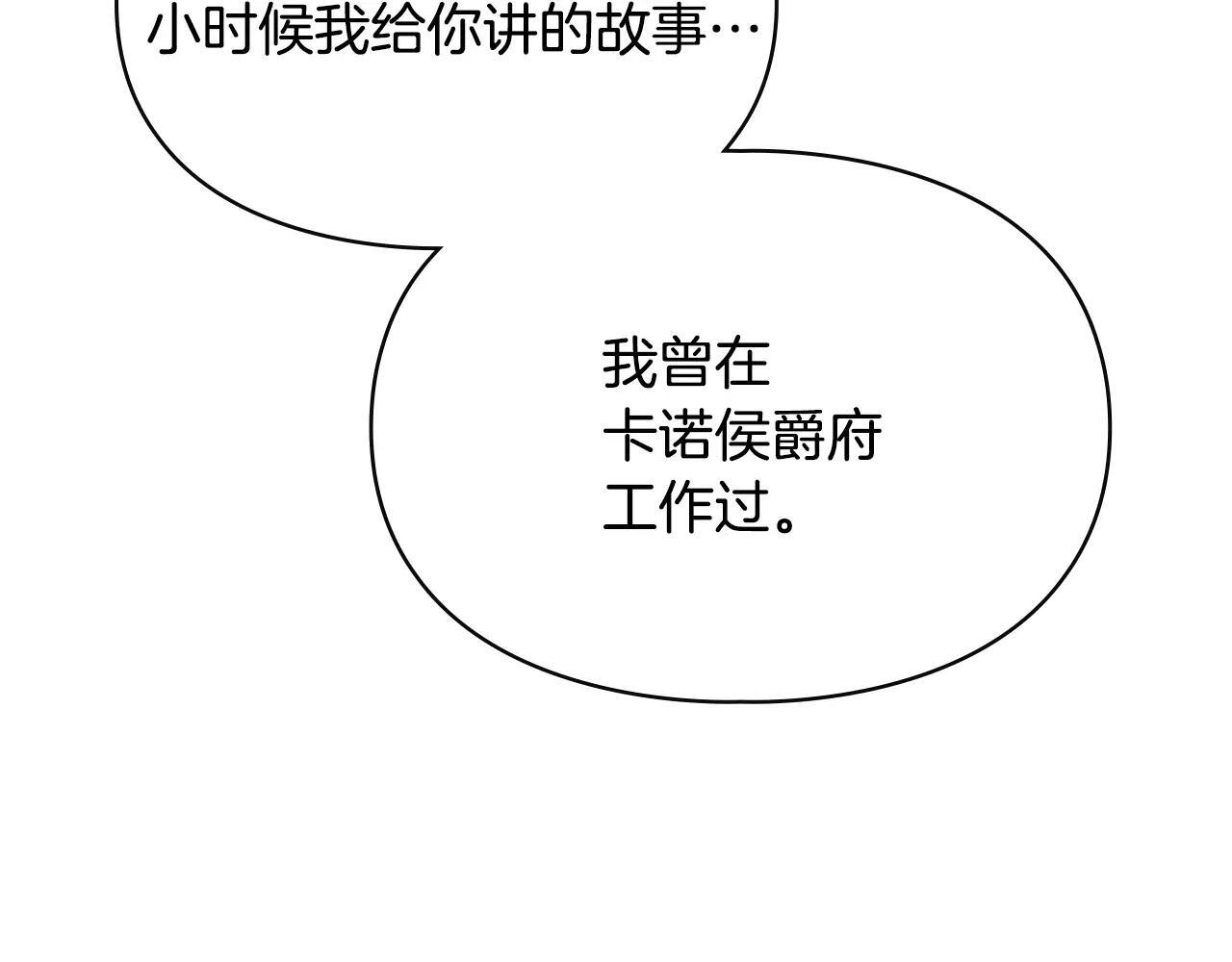 第66话 茜茜 第164页