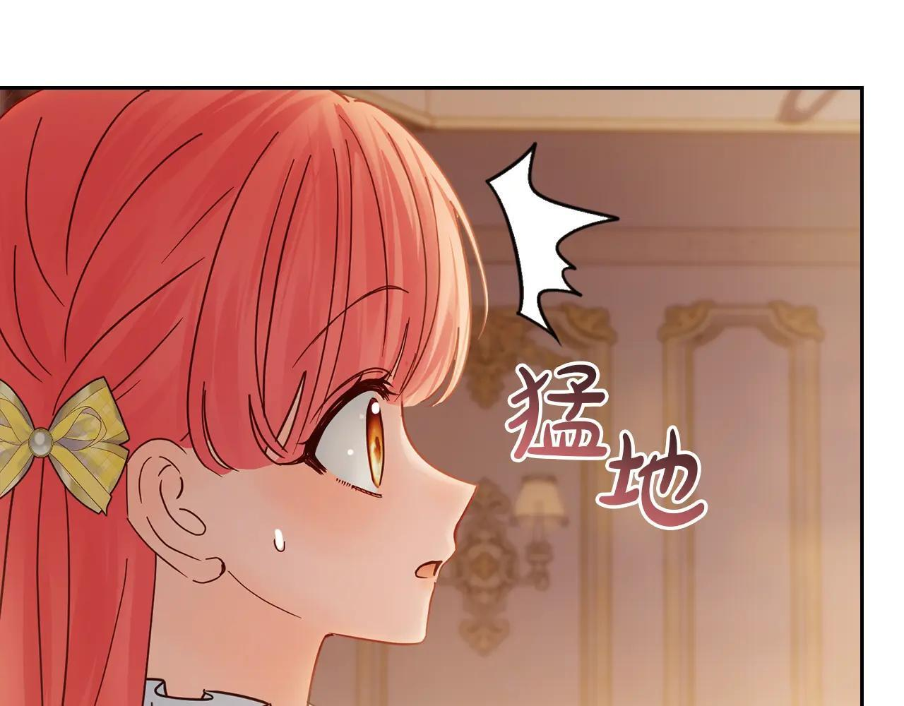 第66话 茜茜 第165页