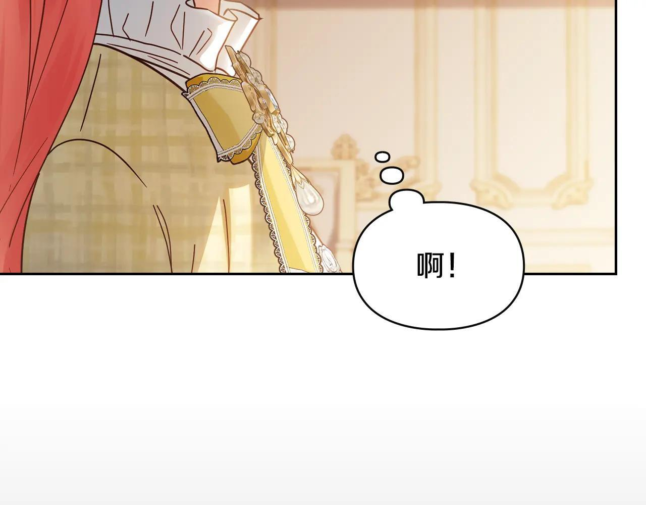 第66话 茜茜 第166页