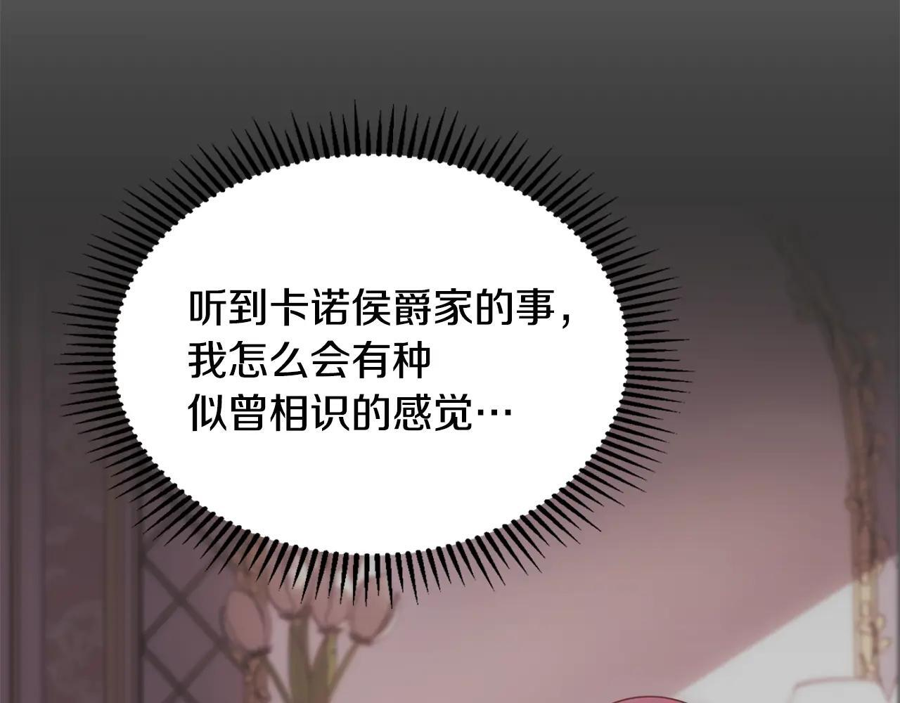 第66话 茜茜 第168页