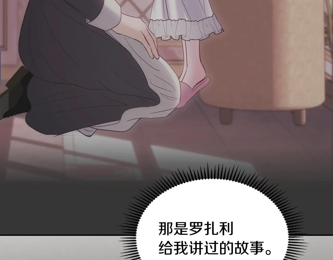第66话 茜茜 第170页