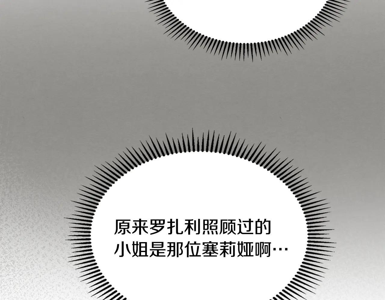 第66话 茜茜 第171页
