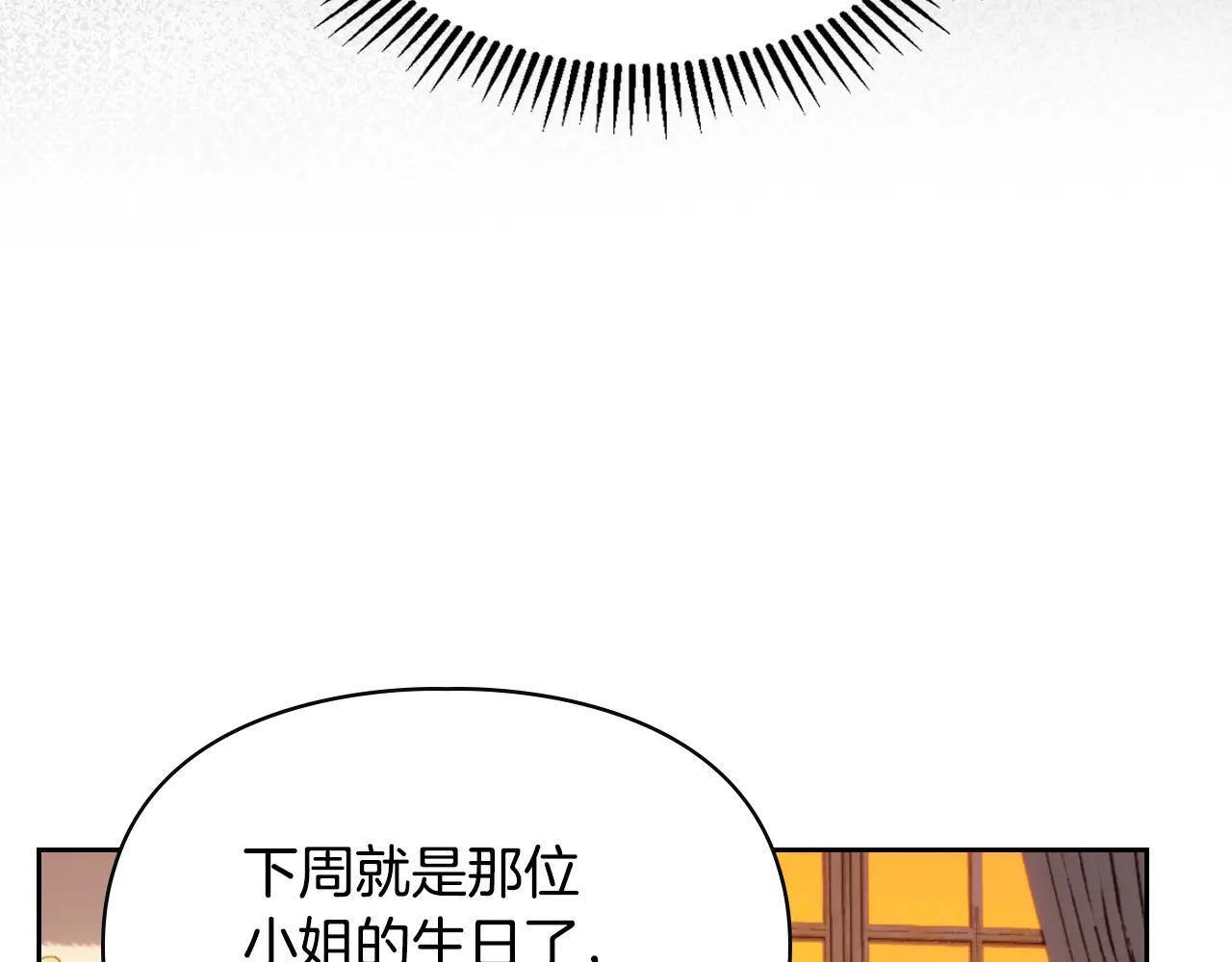 第66话 茜茜 第172页