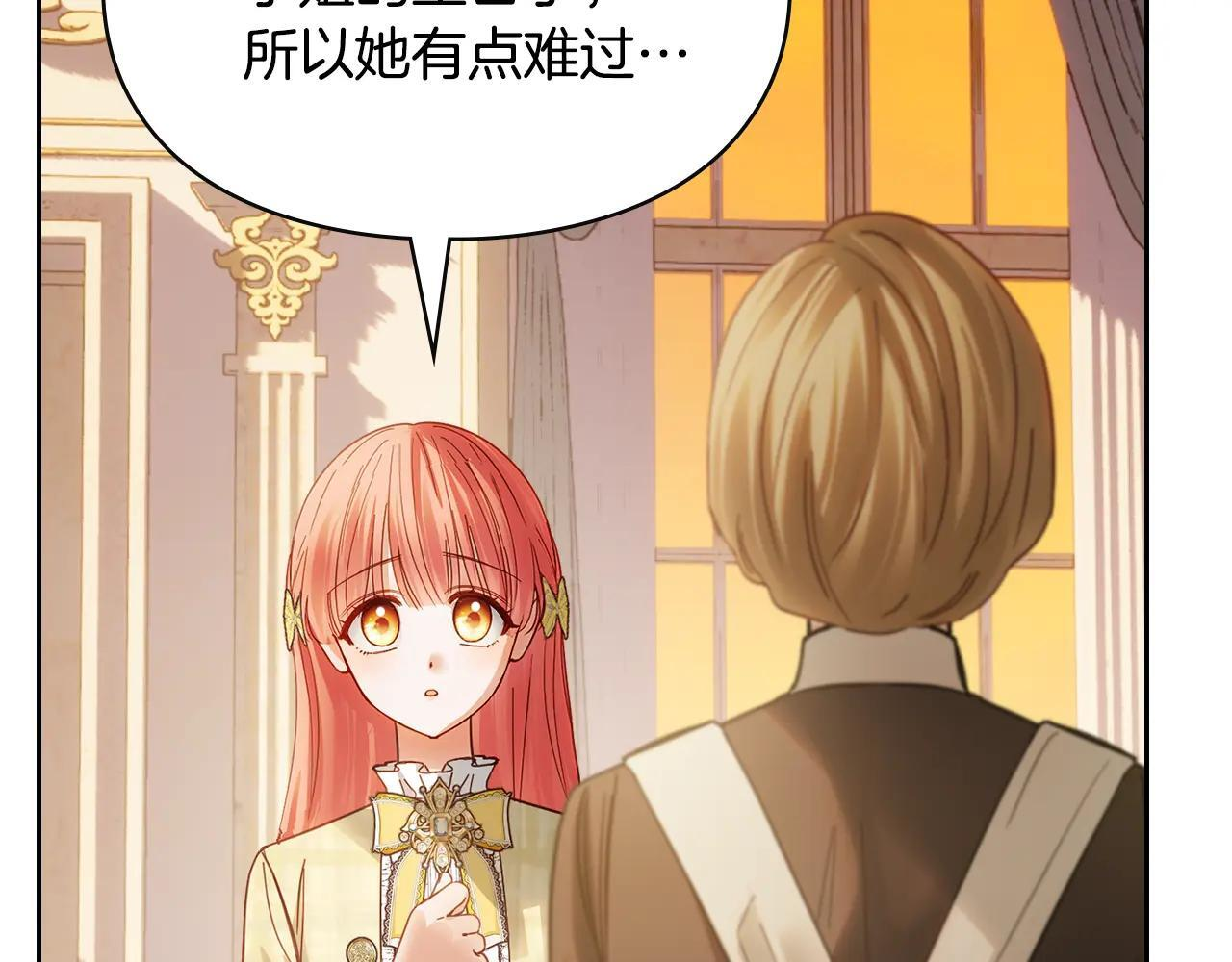 第66话 茜茜 第173页