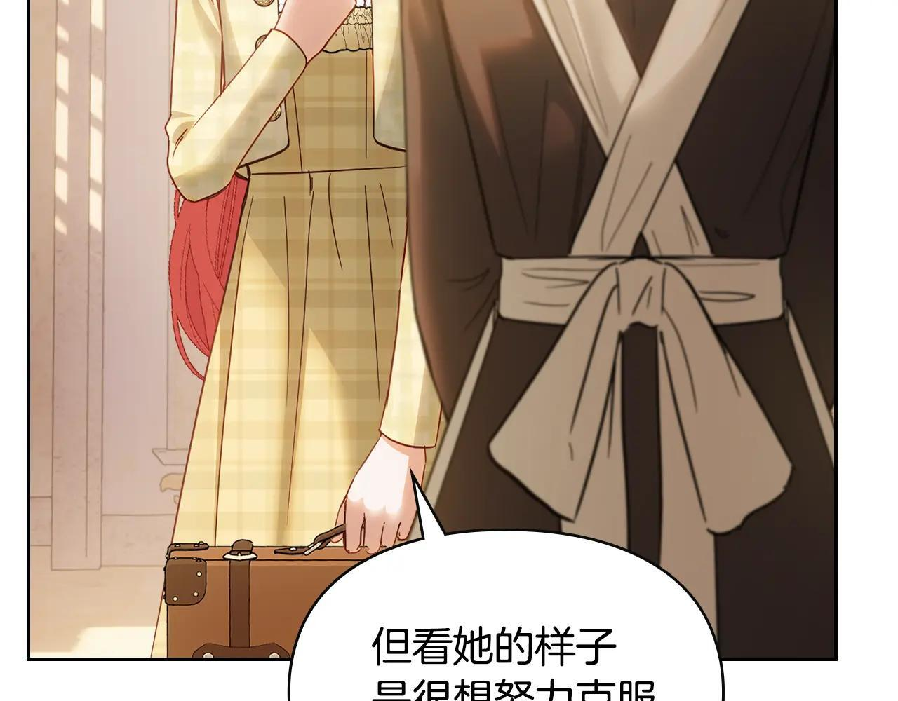 第66话 茜茜 第174页