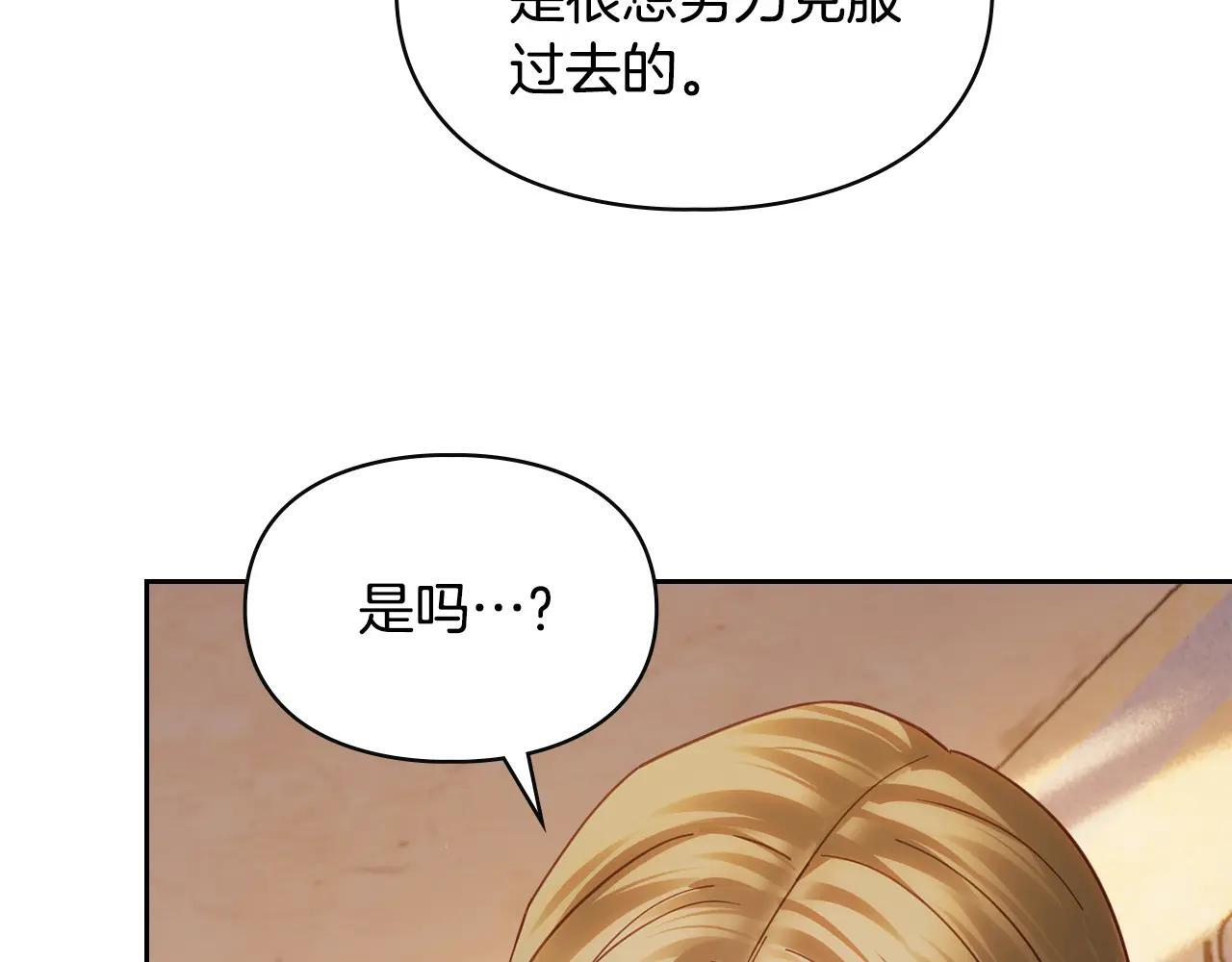 第66话 茜茜 第175页
