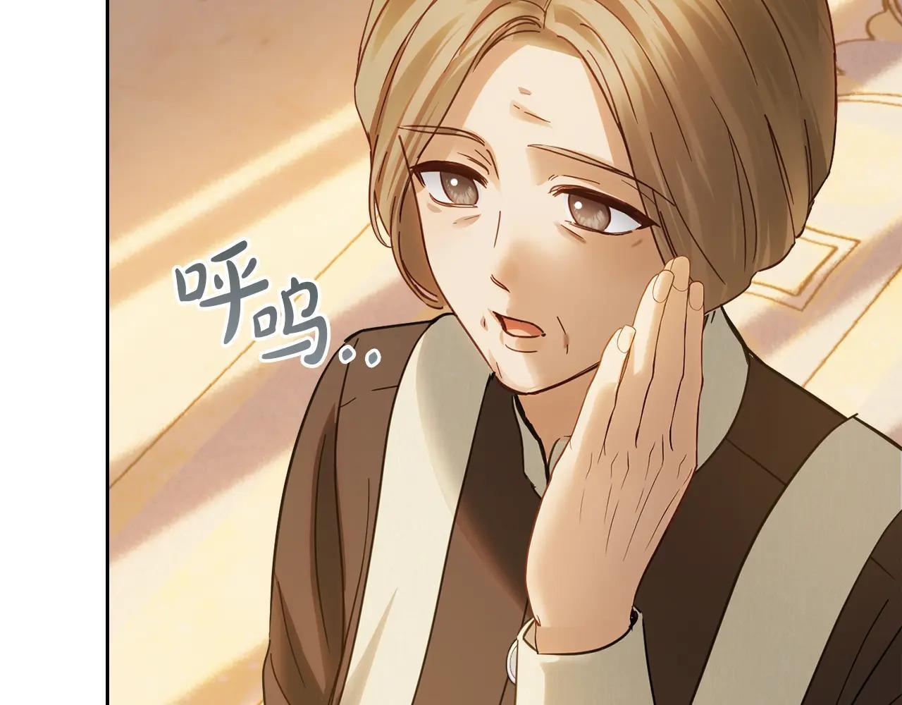 第66话 茜茜 第176页