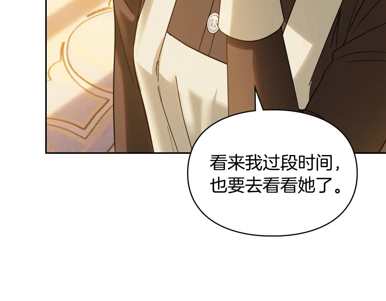 第66话 茜茜 第177页