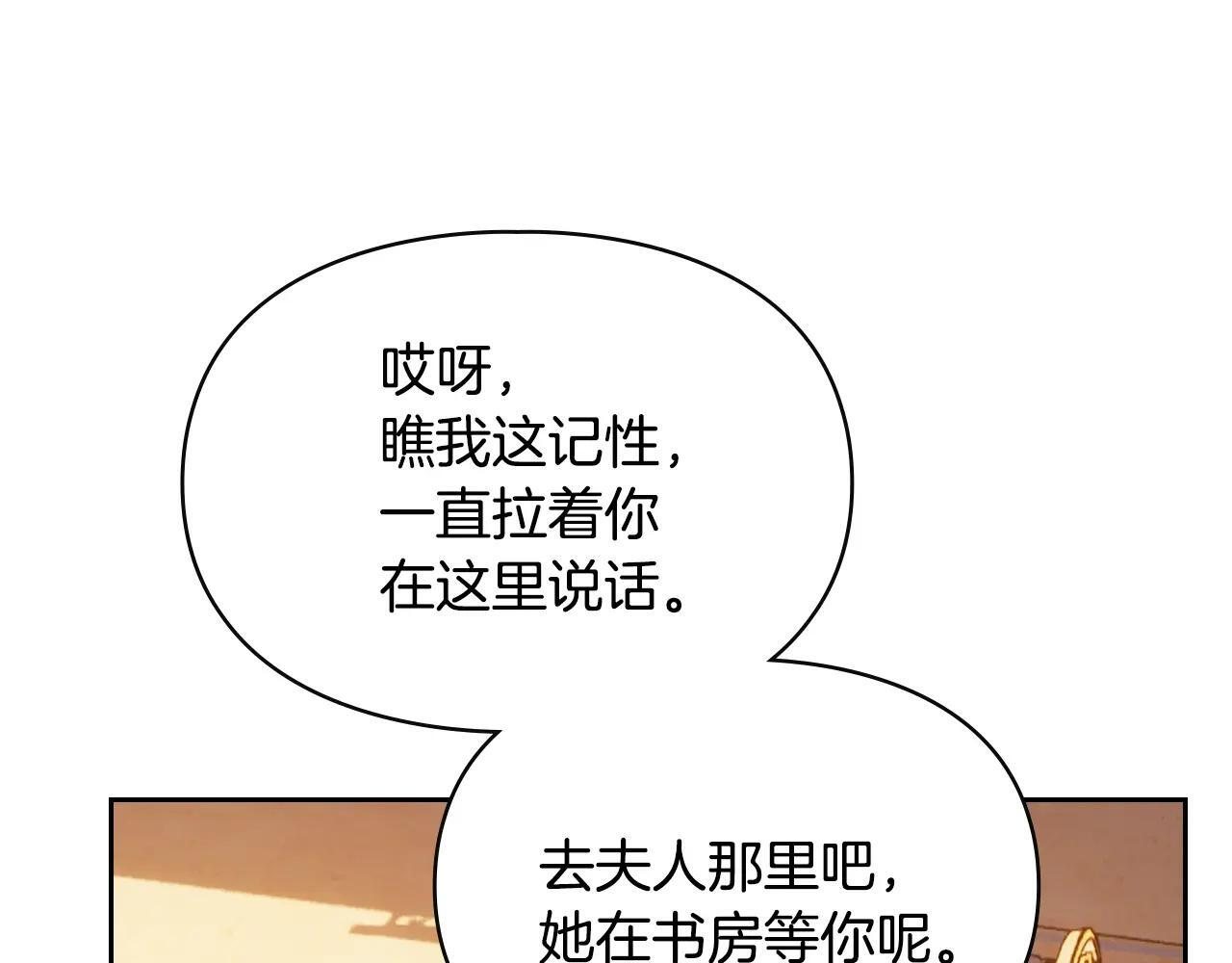 第66话 茜茜 第179页