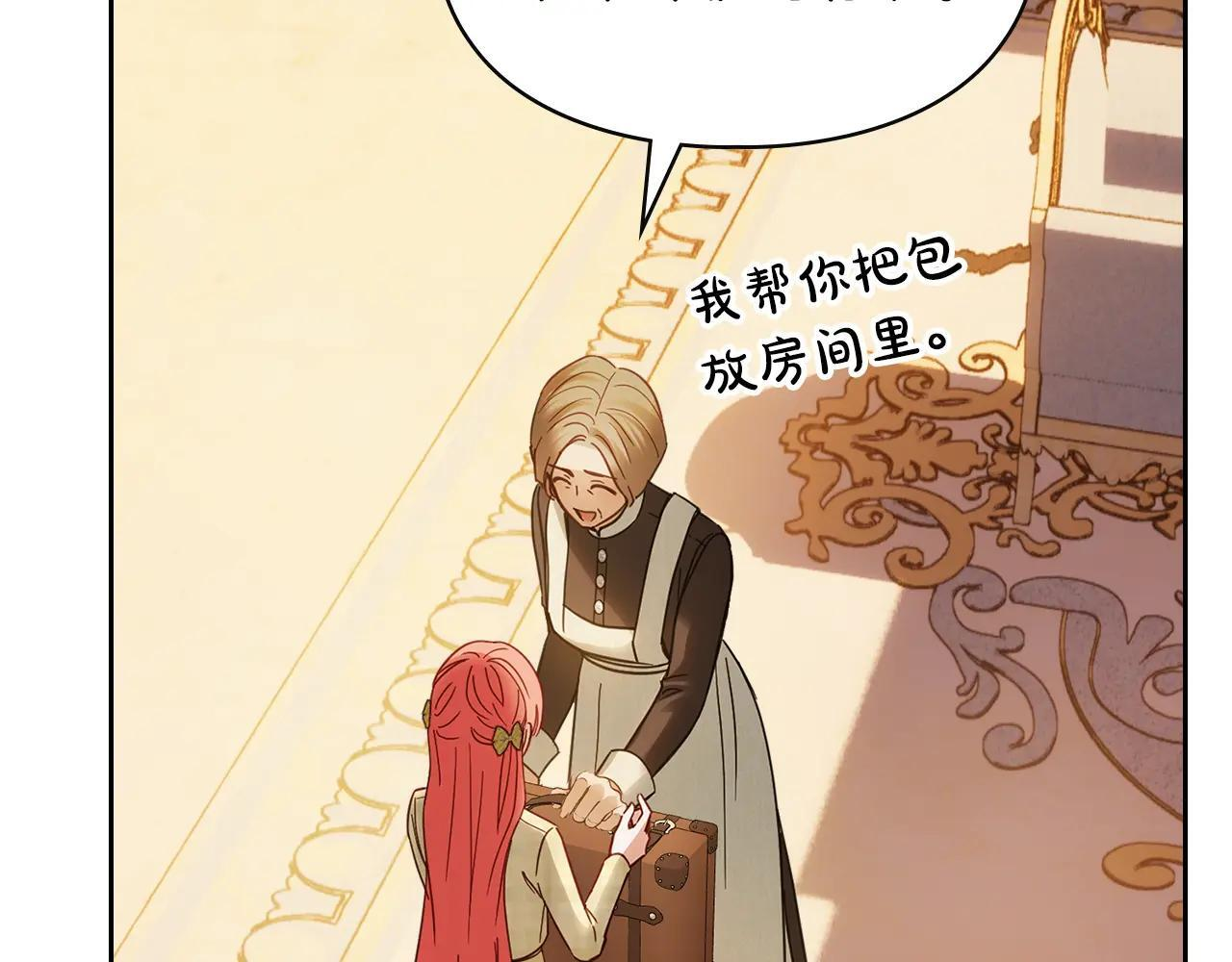 第66话 茜茜 第180页