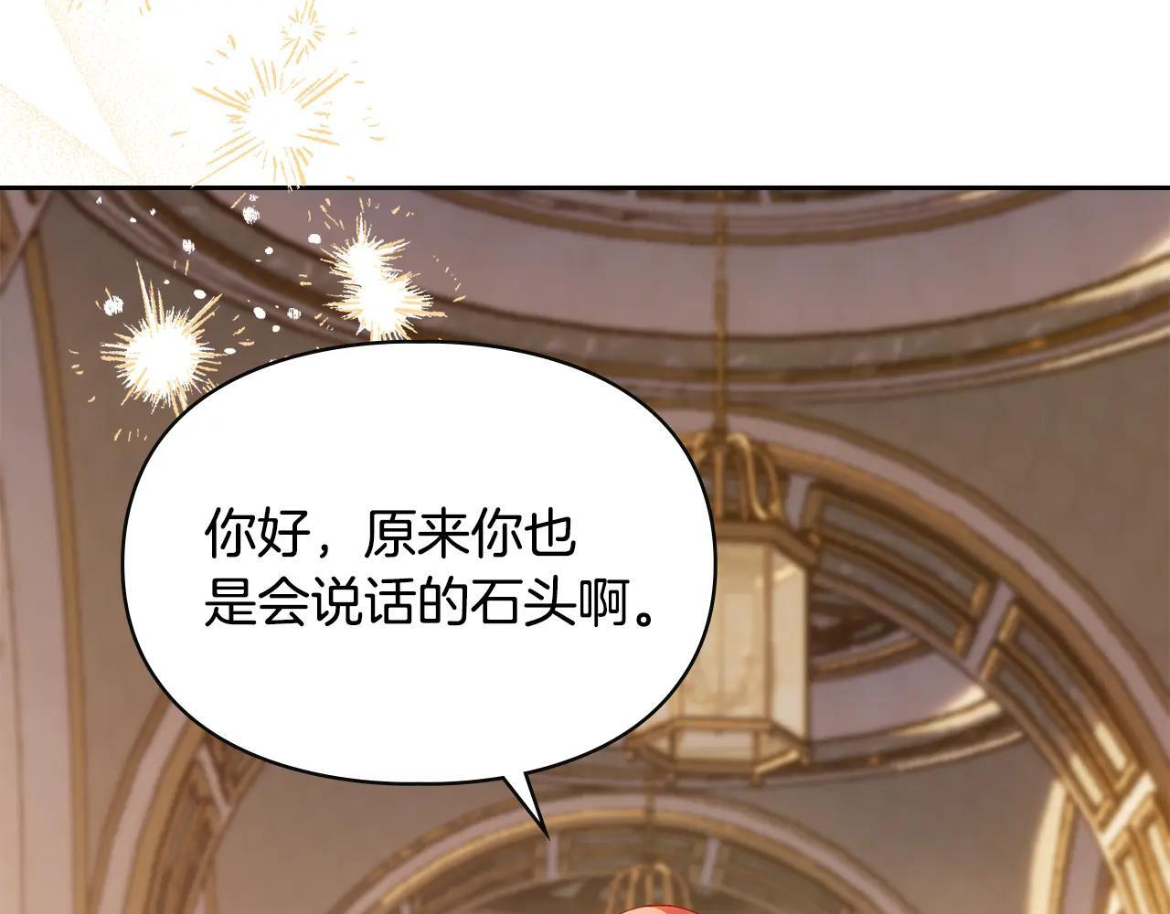 第66话 茜茜 第188页