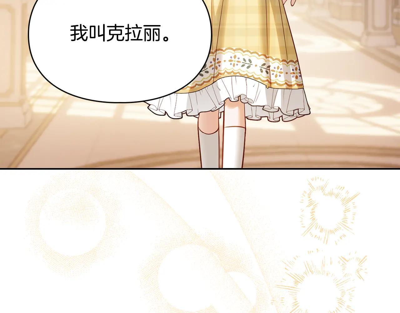 第66话 茜茜 第190页